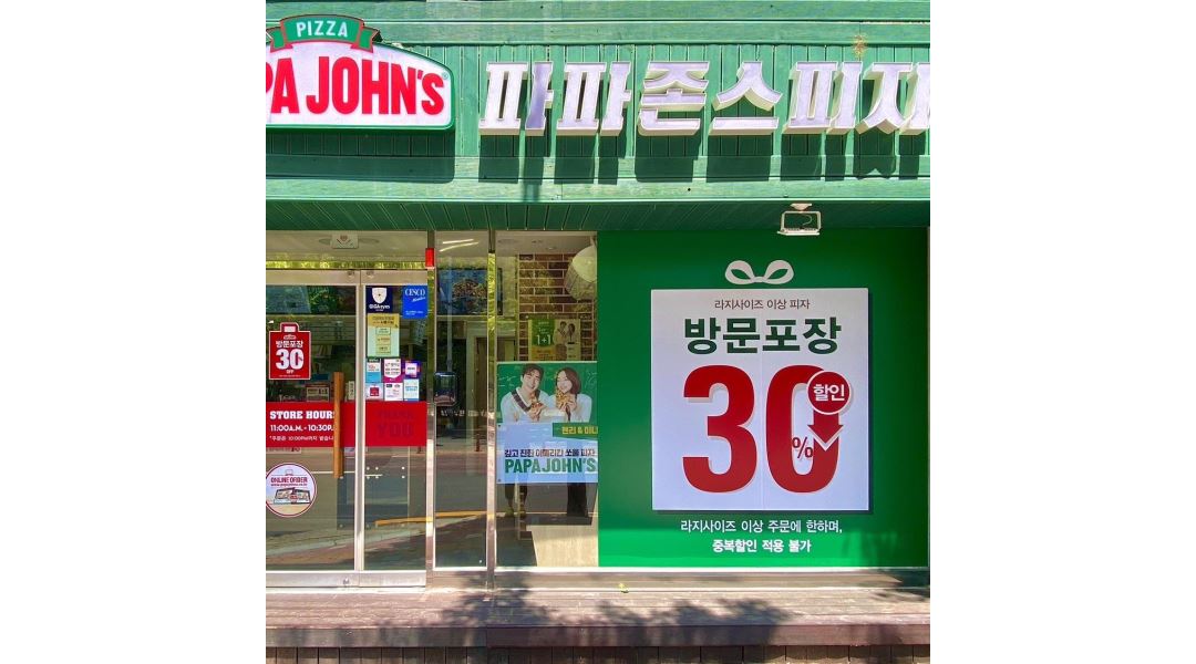 파파존스서김해점 : 내동 파파존스 피자 서김해점 (금/토/일) 오후... 김해시 / 파파존스서김해점 / 내동 파파존스 피자 서김해점 (금/토/일) 오후... 