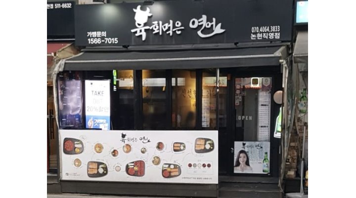 육회먹은연어 : 육회먹은연어 주방보조 시급13.000 - 알바천국 [알바천국] 서울 강남구 / 육회먹은연어 / 육회먹은연어... 