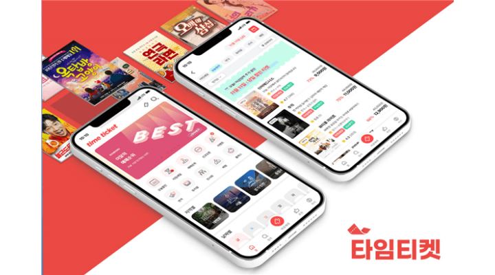 주식회사 타임티켓 : 웹,모바일 서비스운영 및 사무보조 / 오후 파트타임 사원 / 14-18시 - 알바천국 [알바천국] 서울 영등포구 / 주식회사... 