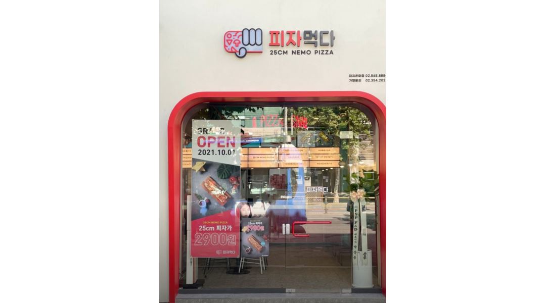 피자먹다 목동1호점 : 피자먹다 (평일 주말 오전 마감) 아르바이트... 양천구 / 피자먹다 목동1호점 / 피자먹다 (평일 주말 오전 마감)... 
