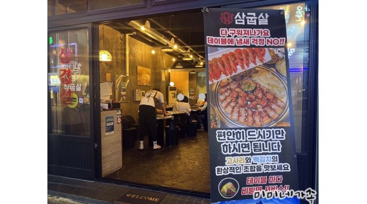 삼굽살 : [홀서빙 채용] 평일 /18:00~22:00/시급 10000원... 김해시 / 삼굽살 / [홀서빙 채용] 평일 /18:00~22:00/시급 10000원/미성년자불가... 