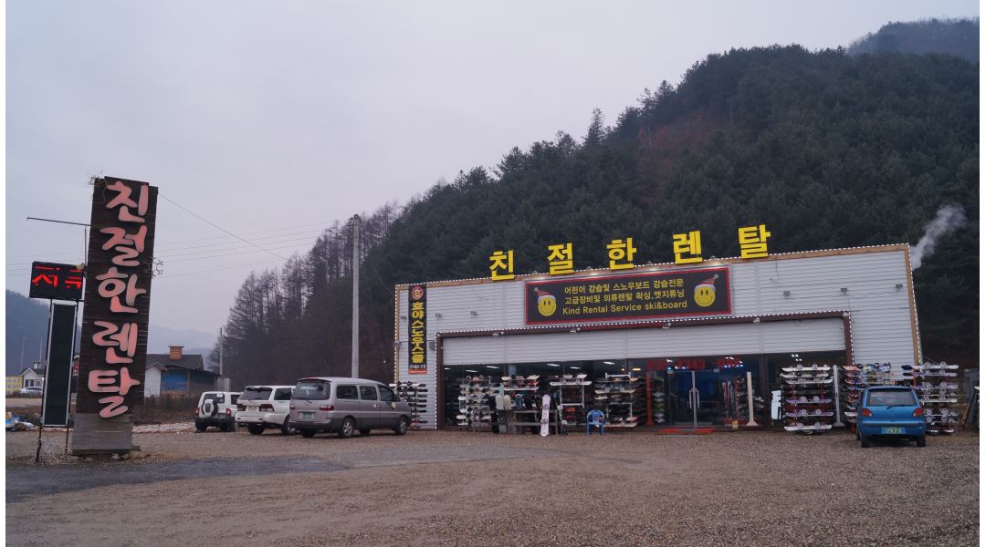 강사및 렌탈지원 모집 - 알바천국 [알바천국] 서울 강동구... 홍천 리조트 비발디파크 인근 스키 스노우보드스쿨 강사및 렌탈지원 모집 / 2,500,000원