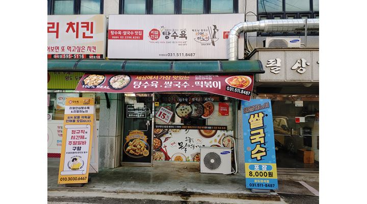주식회사 록원에프엔비 : []필독[] 주5일 월300만 이상 주방장,점장 프랜차이즈[본점] 운영 - 알바천국 [알바천국] 경기 남양주시 / 주식회사... 