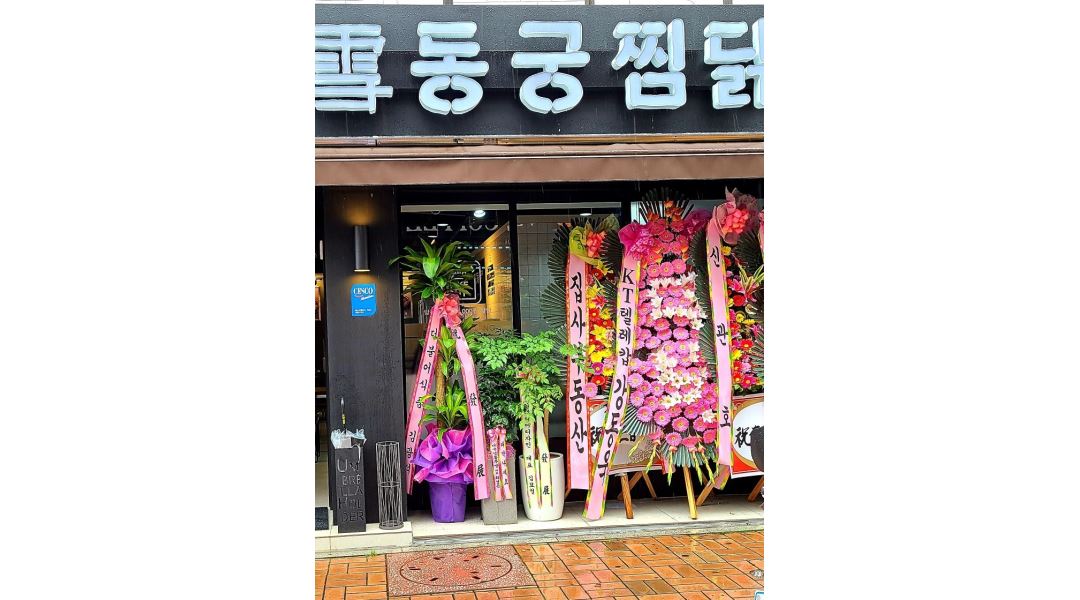 동궁찜닭 : 평일 저녁 홀서빙구해요 - 알바천국 [알바천국] 부산 동래구 / 동궁찜닭 / 평일 저녁 홀서빙구해요 / 9,620원