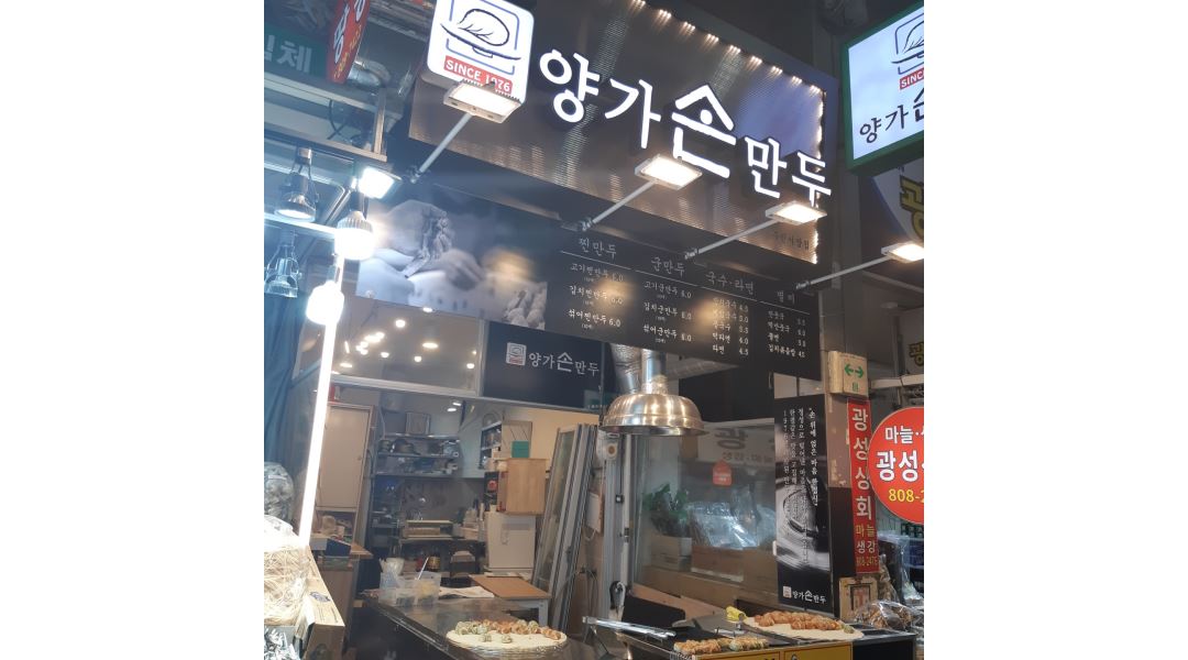 양가손만두 부전점 : 양가손만두 부전점에서 함께 하실분을 구합니다.... - 알바천국 [알바천국] 부산 부산진구 / 양가손만두 부전점... 