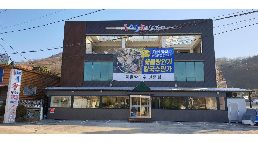 조여사네해물왕칼국수 : 홀써빙. 주방 직원및 알바 구합니다... 시흥시 / 조여사네해물왕칼국수 / 홀써빙. 주방 직원및 알바 구합니다 / 3,100,000원