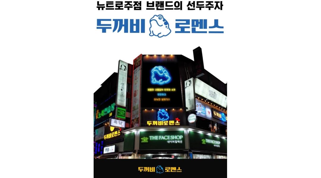 두꺼비로멘스사가정점 : 두꺼비로멘스 사가정점 주방 직원 또는 홀... 중랑구 / 두꺼비로멘스사가정점 / 두꺼비로멘스 사가정점  주방 직원... 