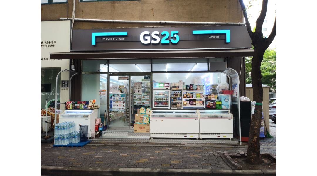GS25 구로이편한점 : GS25구로이편한점 평일저녁(월화수) 근무자... 구로구 / GS25 구로이편한점 / GS25구로이편한점 평일저녁(월화수)... 