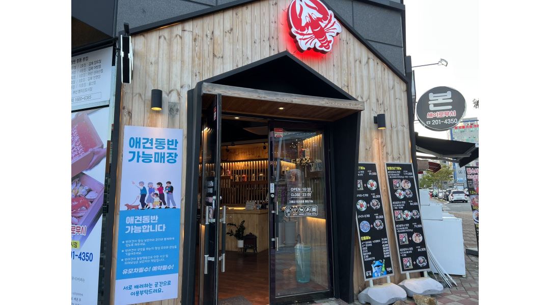 본세이로무시 : 본세이로무시 명지점 같이 일할사람 구합니다(홀서빙)... 강서구 / 본세이로무시 / 본세이로무시 명지점 같이 일할사람... 