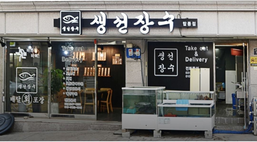 생선장수 (탑동점) : 횟집 회 잡으시는분 구해요 (경력자) - 알바천국... 권선구 / 생선장수 (탑동점) / 횟집 회 잡으시는분 구해요 (경력자) / 360... 
