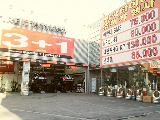 티스테이션용인동백점 : 한국타이어기사및 정비기사 구합니다. - No.1... 티스테이션용인동백점 / 한국타이어기사및 정비기사 구합니다. / 3,000... 