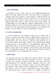 일반사무직5