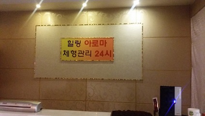 힐링아로마마사지 : (초보육후일가능)숙식(상주)환영,아로마전신관리, 스포츠마사지여관리사... 힐링아로마마사지 / (초보육후일가능)숙식... 