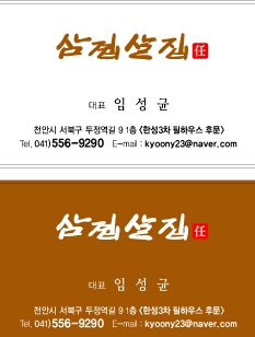 원할머니보쌈족발가마솥밥앤박가부대찌개 : 두정동 원할머니보쌈 홀 직원 구합니다 - 알바천국 [알바천국] 충남 천안시 서북구... 