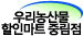 �츮��깰���θ�Ʈ �߸���