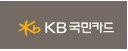 KB국민카드 (나이&경력 무관)
