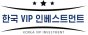 한국 브이아이피(VIP) 인베스트먼트