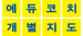 ������ġ