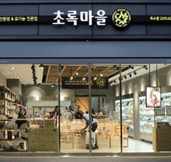 (주)초록마을 본사직영 : 도곡렉슬직영점 매장관리(운전필수)... (주)초록마을 본사직영 / 도곡렉슬직영점 매장관리(운전필수) 직원모집 / 2,350... 