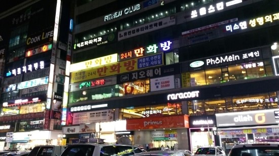 24시만화방 : 직원 및 아르바이트 모집 (24시만화방) - 나에게 딱! 맞는 알바 [알바천국] 경기 안산시 단원구 / 24시만화방 / 직원 및... 