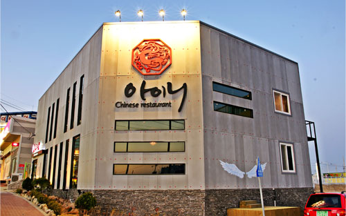 아이니 : (아이니)홀서빙 직원 구합니다._중화요리 전문점 - No.1 알바천국, 천만가지 알바솔루션 [알바천국] 경북 포항시 북구 / 아이니... 