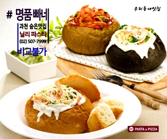닐리과천 : 이탈리안 레스토랑 주방정직원을 찾습니다 - 알바천국... 과천시 / 닐리과천 / 이탈리안 레스토랑 주방정직원을 찾습니다 / 2,600... 