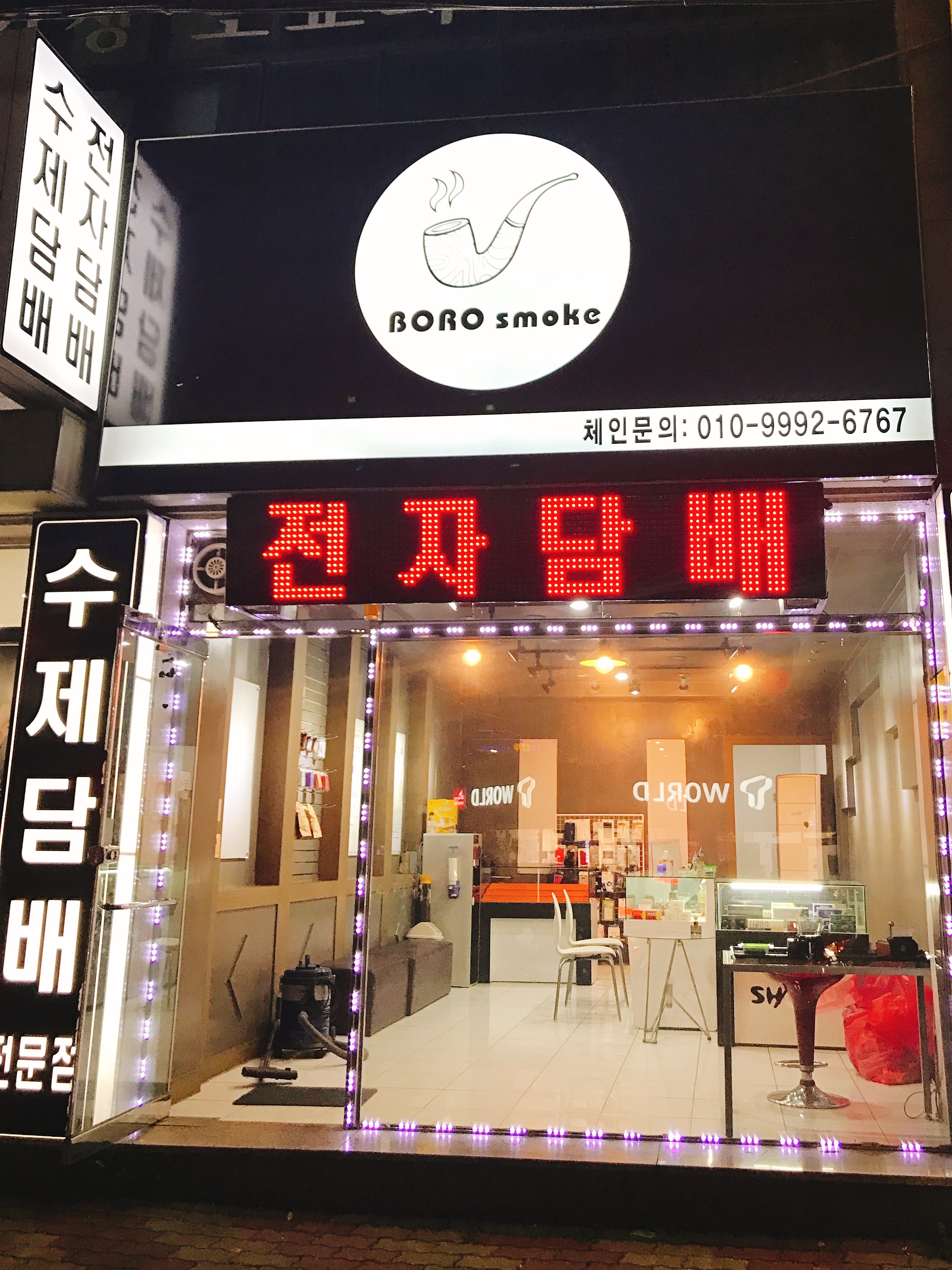 BoRo_Smoke : ㄴㄴ전자담배샵에서 함께 할 팀원을 모집합니다ㄱㄱ - 알바천국 [알바천국] 경북 경산시 / BoRo_Smoke / ㄴㄴ전자담배샵에서... 