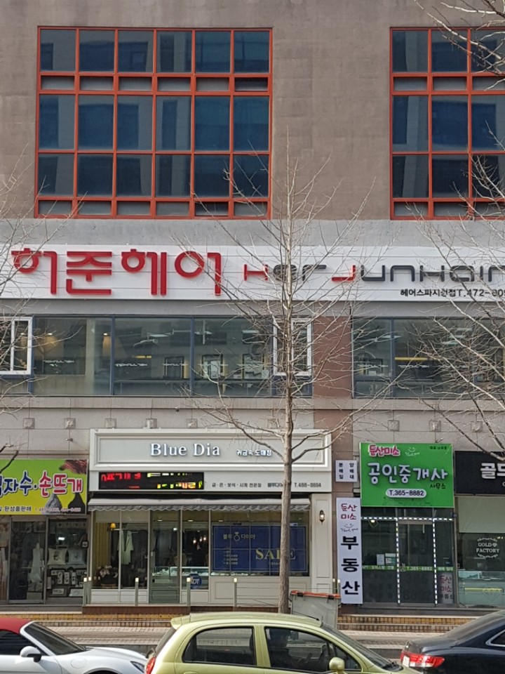 허준헤어 샤크존시청점 : 허준헤어 시청점의 새로운 가족을 모십니다... 서구 / 허준헤어 샤크존시청점 / 허준헤어 시청점의 새로운 가족을... 