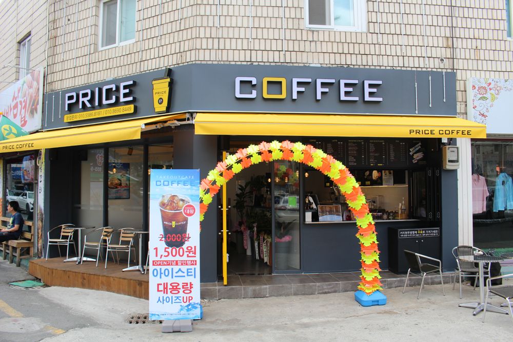 price coffee : 프라이스커피 테이크아웃점(신암점)에서... kr) [알바천국] 대구 동구 / price coffee / 프라이스커피 테이크아웃점(신암점)... 