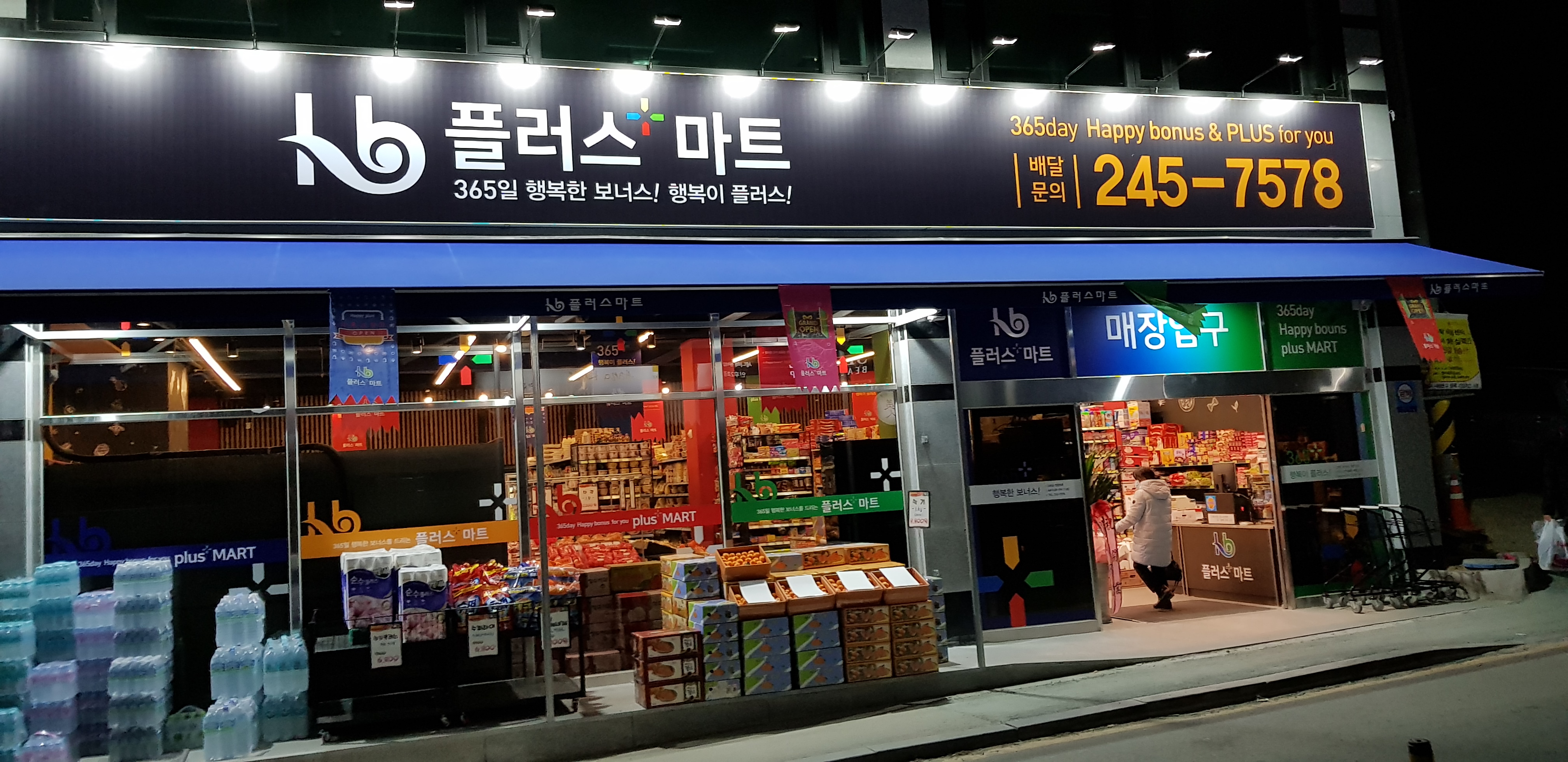 에이치비(HB)플러스마트 : 주말카운터(계산원) 모집합니다. - 알바천국 [알바천국] 전북 전체 / 에이치비(HB)플러스마트 / 주말카운터(계산원)... 