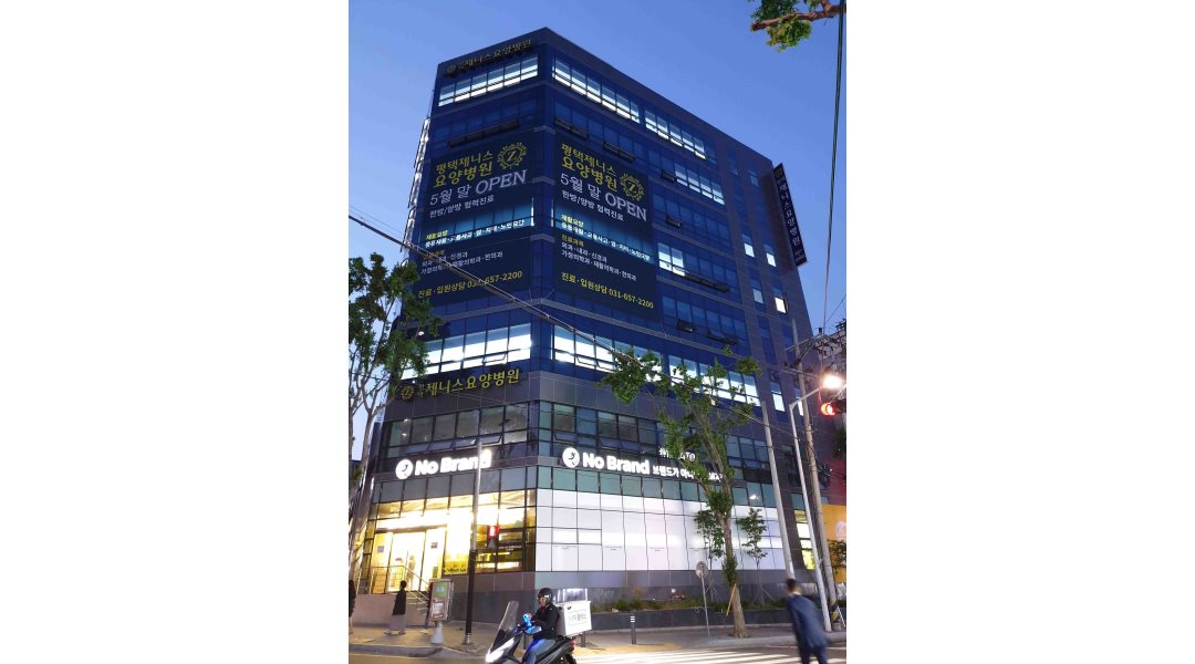 평택제니스요양병원 : 단체급식 조리가능한분 모십니다... 평택제니스요양병원 / 단체급식 조리가능한분 모십니다 평택요양병원 / 35,000,000원