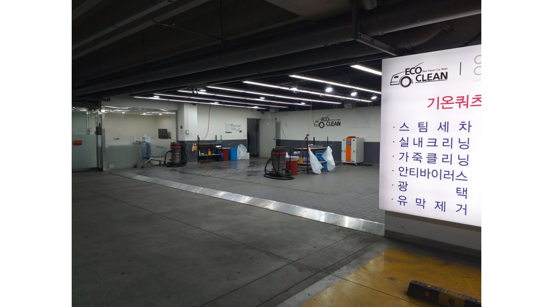 에코클린 춘천점 : 세차직원 - 알바천국 [알바천국] 강원 춘천시 / 에코클린 춘천점 / 세차직원 / 8,720원
