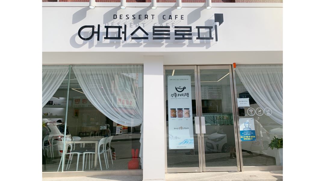 카페 어퍼스트로피 : 카페 매장관리, 커피&음료제조 직원 채용공고... 카페 어퍼스트로피 / 카페 매장관리, 커피&음료제조 직원 채용공고... 