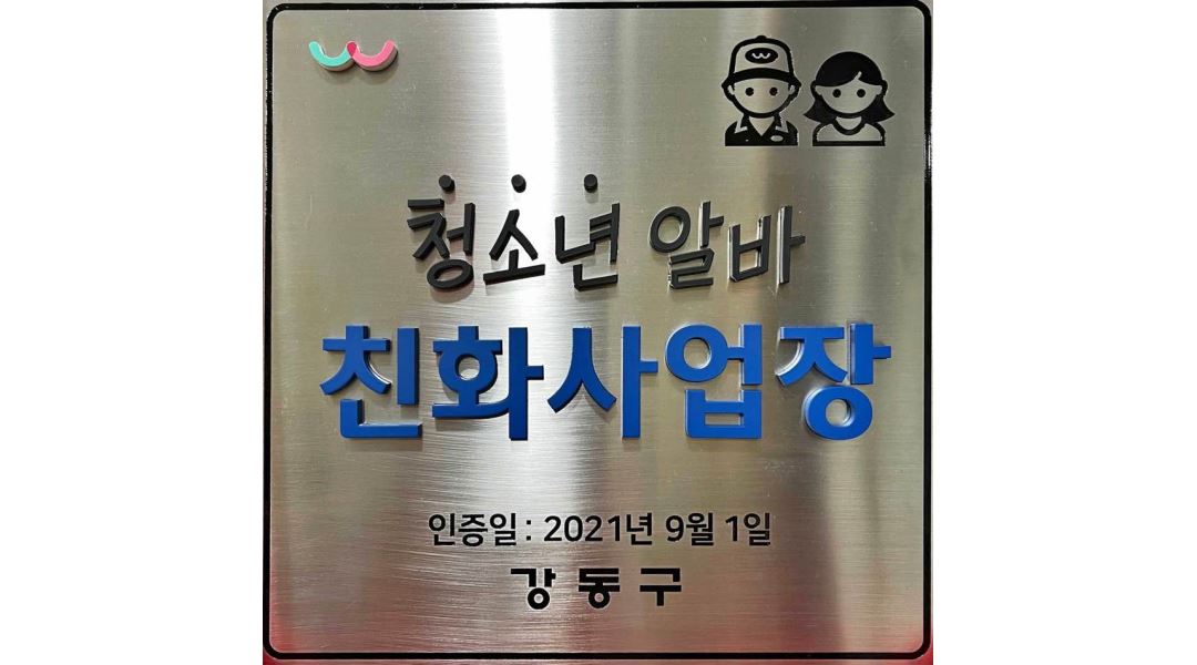 써브웨이 길동역점 : [써브웨이 길동역점] 오픈담당 리더 모집 - 알바천국 [알바천국] 서울 강동구 / 써브웨이 길동역점 / [써브웨이 길동역점]... 