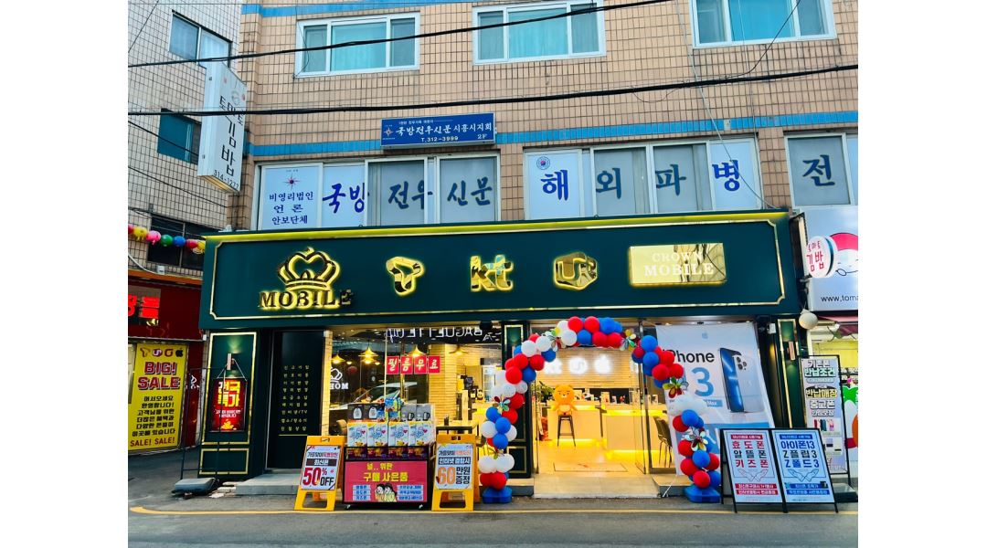크라운모바일(2호점) : 휴대폰판매점(알바생) 모집 - 알바천국 [알바천국] 경기 시흥시 / 크라운모바일(2호점) / 휴대폰판매점(알바생) 모집 / 8... 