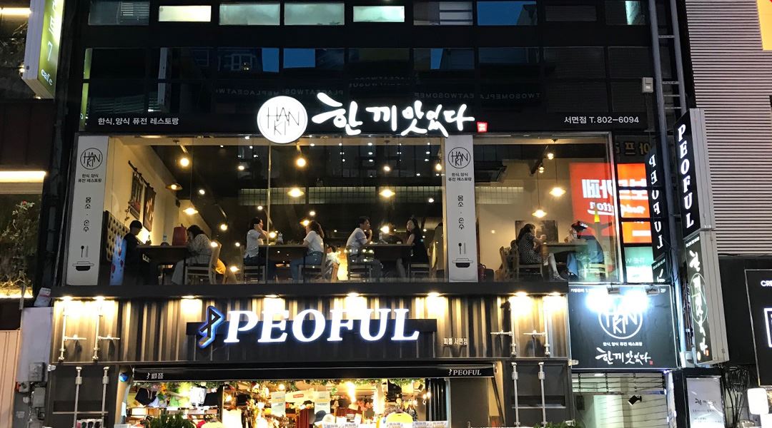(주)쉐프마인드 / 한끼맛있다 : [ 한끼맛있다 영일대점 ] 양식 조리사... (주)쉐프마인드 / 한끼맛있다 / [ 한끼맛있다 영일대점 ] 양식 조리사... 