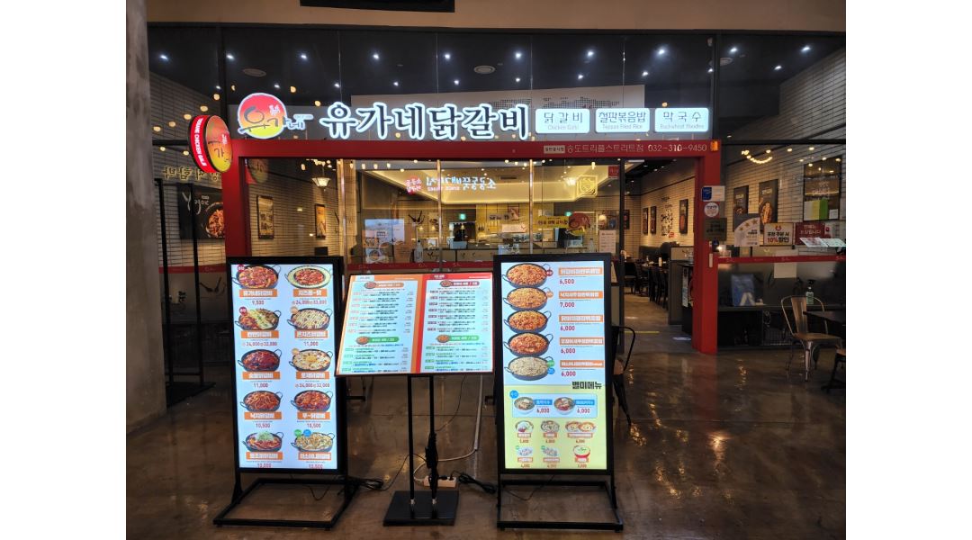 유가네트리플스트리트점 : 유가네닭갈비 송도트리플스트리트점 주방직원 모집 - 알바천국 [알바천국] 인천 연수구 / 유가네트리플스트리트점... 