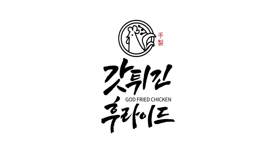 갓튀긴후라이드 반송중앙점 : 갓튀긴후라이드 반송중앙점 오픈멤버 모집합니다 - 알바천국... 성산구 / 갓튀긴후라이드 반송중앙점... 