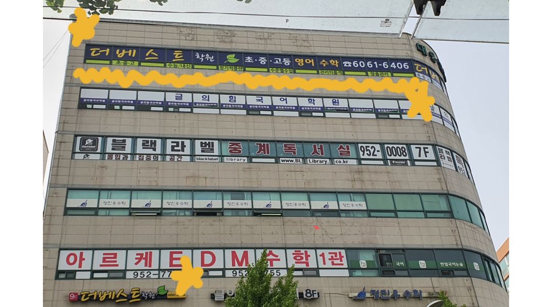 더베스트학원 : 더베스트학원(본원)에서 함께해주실 조교선생님... - 알바천국 [알바천국] 서울 노원구 / 더베스트학원 / 더베스트학원(본원)에서... 