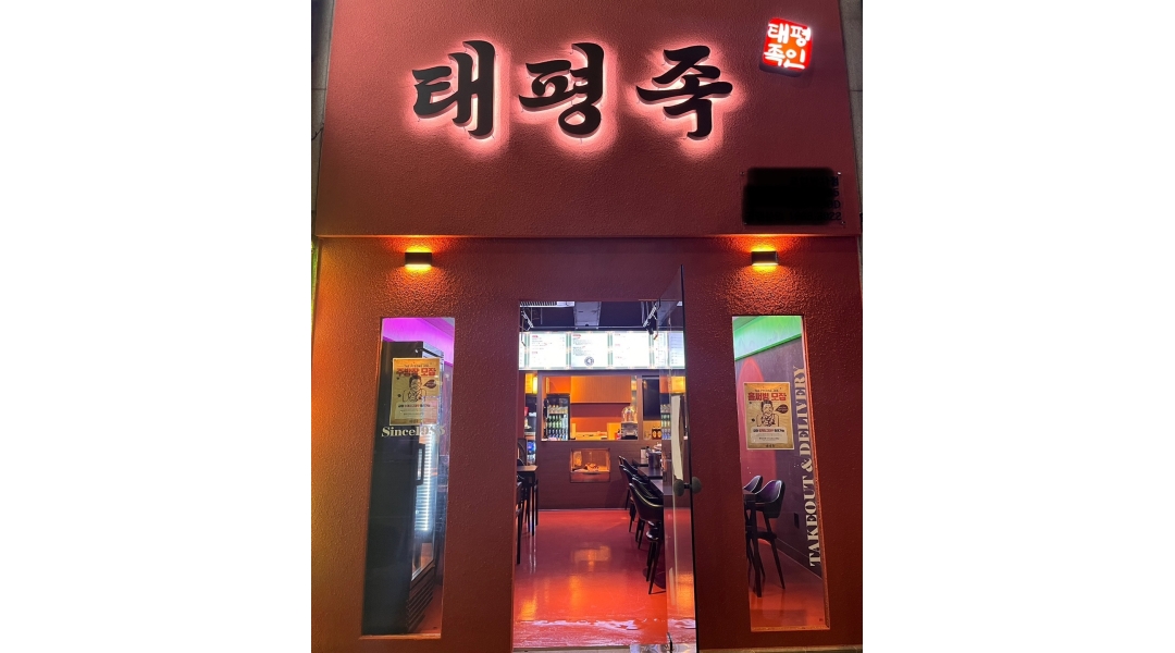 태평족 : [외식업] 직원&슈퍼바이저 + 파트타임직원 구합니다.... - 알바천국 [알바천국]경북 포항시 남구 / 태평족 / [외식업] 직원&슈퍼바이저... 