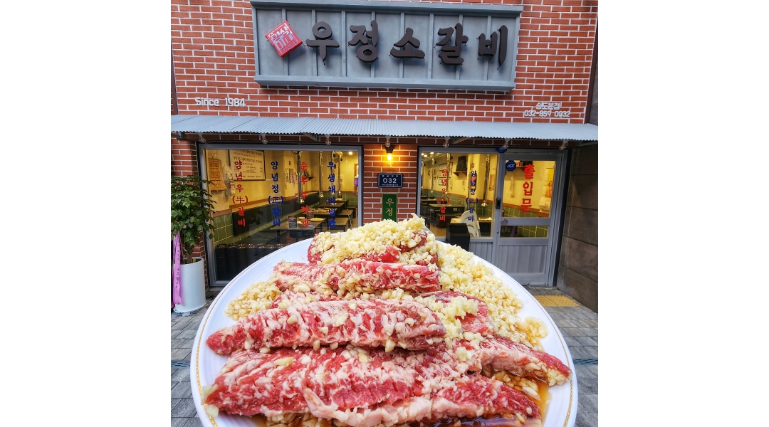 영삼이네우정소갈비 송도8공구점 : 송도고깃집 주말 알바 모집(시급 13,000원) - 알바천국 [알바천국]인천 연수구 / 영삼이네우정소갈비... 
