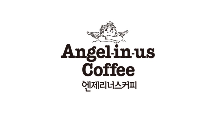 엔제리너스커피아산배방점 : 엔제리너스아산배방점 3시간 오픈 7시30분부터 10시30분 주부 초보 가능 - 알바천국 [알바천국]충남 아산시... 