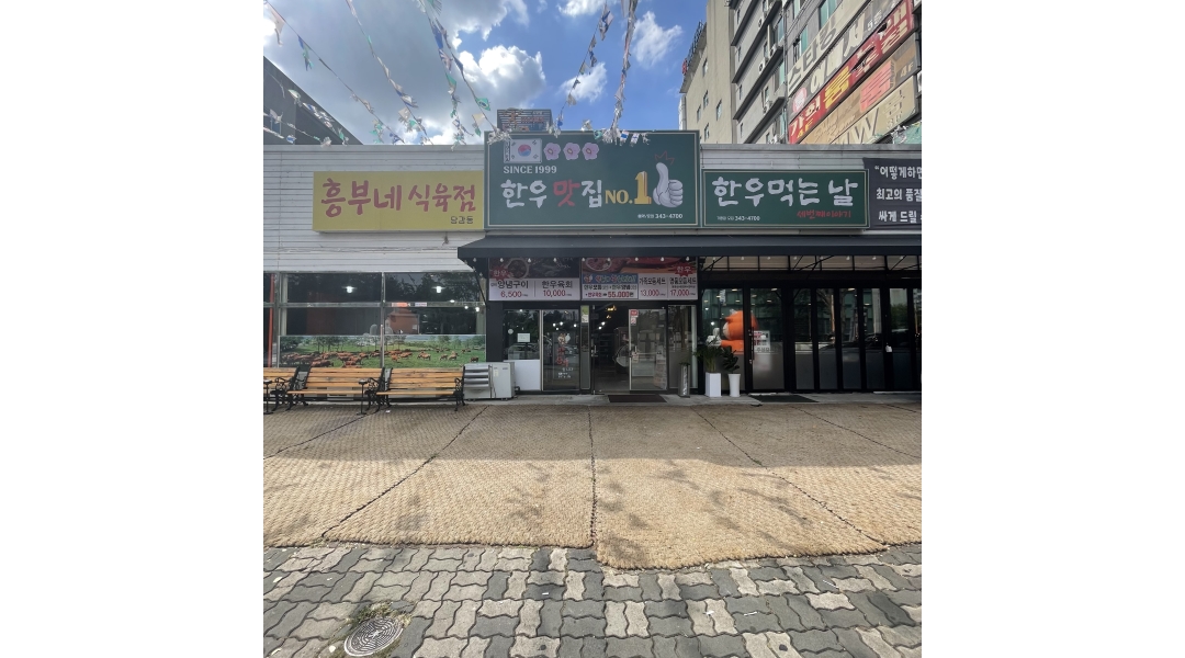 흥부네식육점 : 진영 한우먹는날 홀(서빙) 파트타임 구합니다 - 알바천국 [알바천국]경남 김해시 / 흥부네식육점 / 진영 한우먹는날 홀(서빙)... 