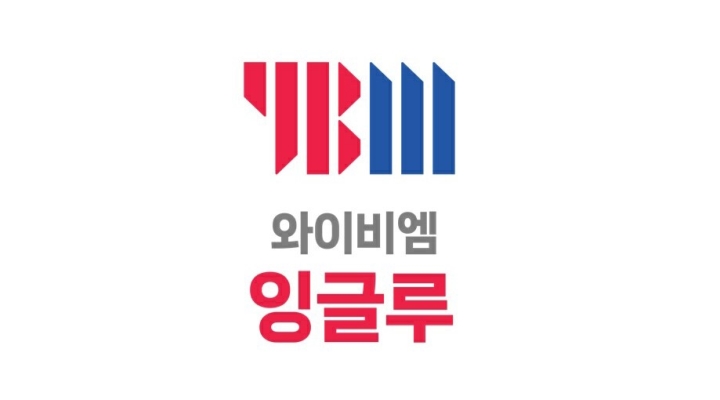 와이비엠잉글루영어전문학원 : 초등부 영어 강사 모집 - 알바천국 [알바천국]서울 구로구 / 와이비엠잉글루영어전문학원 / 초등부 영어 강사... 