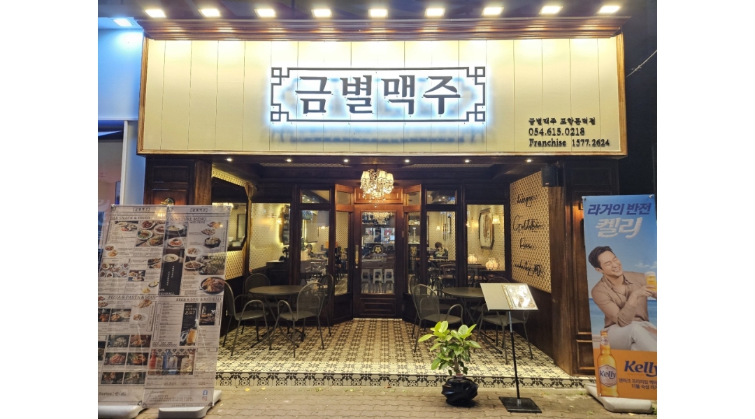 금별맥주 포항문덕점 : 금별맥주(문덕) 홀직원 구합니다. - 알바천국 [알바천국]경북 포항시 남구 / 금별맥주 포항문덕점... 