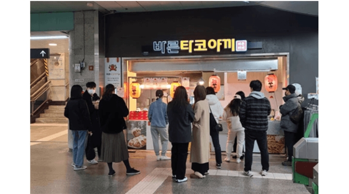 주식회사 에이치투에프엔비 : 바른타코야끼 가양역점 주말 파트타임 모집 - 알바천국 [알바천국]서울 강서구 / 주식회사 에이치투에프엔비... 