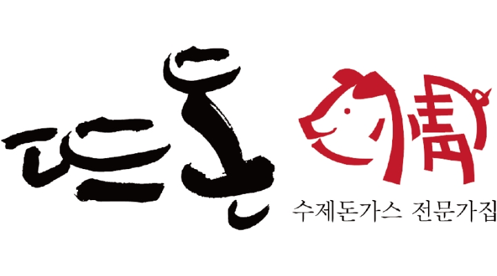 뜨돈 동탄본점 채용정보 : 수제돈가스 전문가집 [뜨돈동탄본점] 정직원 모집합니다. - 알바천국 뜨돈 동탄본점 채용정보 : 수제돈가스 전문가집... 
