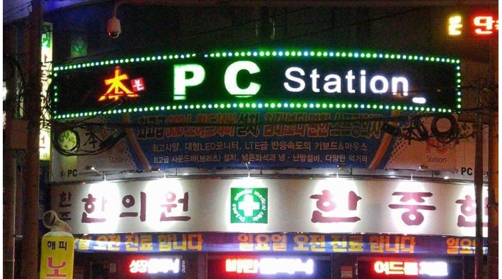 본PC방 : 본PC방 평일 오후 채용합니다. - 알바천국 [알바천국]충북 청주시 흥덕구 / 본PC방 / 본PC방 평일 오후 채용합니다. / 10,000원