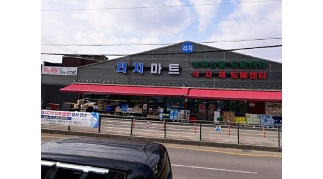 (주)리치마트 채용정보 : 리치마트 양벌점 공산직원2명모집/초보가능/주부사원환영 - 알바천국