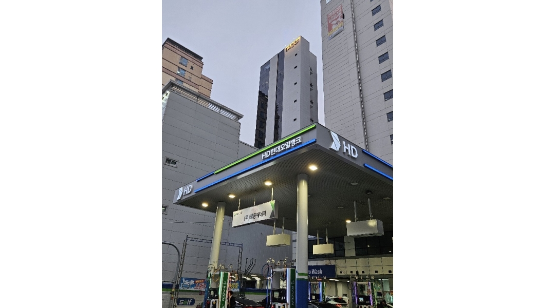 (주)성동에너지 채용정보 : (주)성동에너지 셀프주유소 근무자 모집합니다. - 알바천국